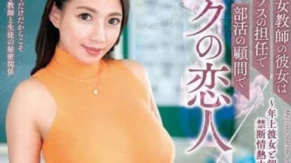 VEMA-208 美女老师-织田真子